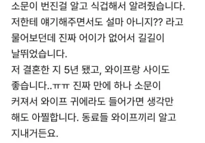 28살 여직원과 오피스 와이프라고 소문났습니다