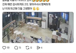 카페 마감직전 방문한 손님.jpg