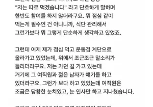 여직원이 혼자 밥먹는 이유.blind