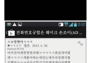 보이스피싱의 최초 탄생앱