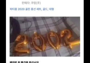 골때리는 쿠팡 리뷰.jpg