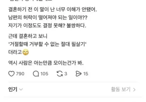 유부남 유부녀의 필살기