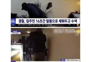 알몸으로 16초 버티면 34억 준다