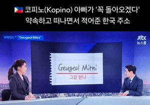 코피노 아빠가 남긴 충격적인 주소 ㄷㄷ