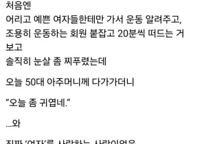 여자에 미친 헬스장 트레이너