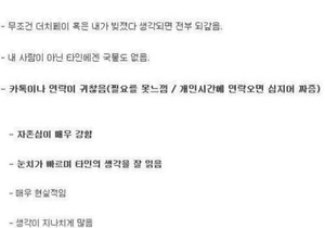 결혼하면 힘들다는 성격