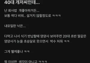 영양사가 예뻐죽겠다는 40대 현대차 직원