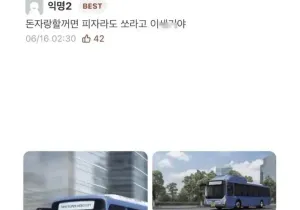 자기가 금수저냐는 학생.jpg