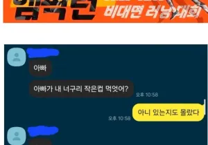 수능으로 예민한 고딩딸의 섬뜩한 카톡