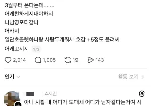 예쁜 여직원와서 설레는 영포티