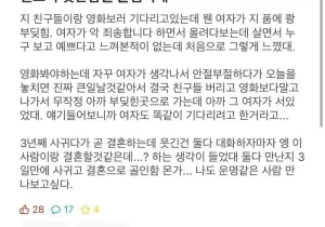 친오빠 여자 만나고 결혼한 썰.txt