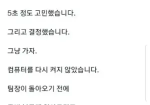 부재중 전화 17통, 카톡50통온 퇴사자