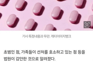 20대 여자 마약사범이 판사에게 한 말