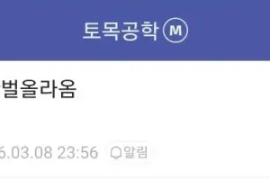 요즘 대기업 커트라인 미쳤음 ㄷㄷ