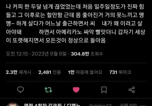 직장인이 커피 끊으면 생기는일