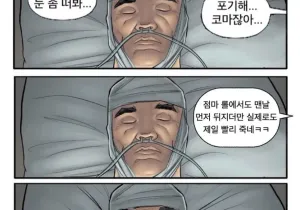 남자들 오래살게 하는방법