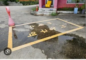 의외로 해도되는 구역.jpg