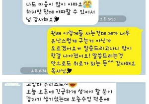 아내와 목사의 카톡내용.jpg