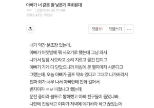 자식농사 실패한 아버지의 한탄.txt