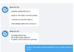 고객센터 상담원이 칭찬해줬다 ㅋㅋㅋ