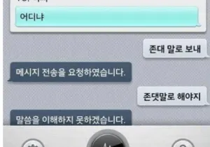 옛날 엘지폰 AI 수준 ㅋㅋ