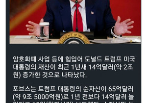 1년만에 코인으로 2조원 수익올린 사람.jpg