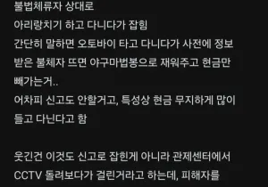 요즘 비행청소년이 돈뜯는 대상 ㄷㄷ