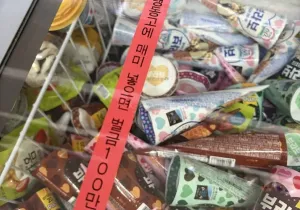 아이스크림 무인매장 경고문.jpg