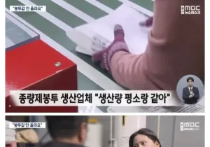 쓰레기봉투 호들갑 레전드
