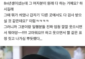 편의점 알바하다 신분증 검사한 썰
