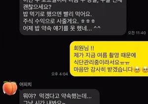 남자 트레이너가 받는 카톡.jpg