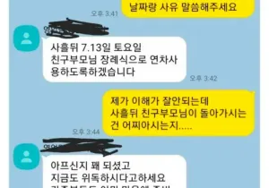 MZ여직원의 연차사유