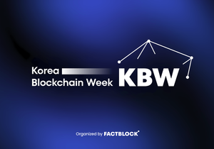 2025 코리아 블록체인 위크 성료 아시아 비트코인 웹3 미래 주도