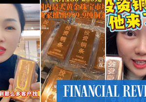 중국 구리 수요 폭증 속 2026년 글로벌 공급 부족 전망