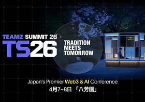 TEAMZ Web3/AI 서밋 2026 타이틀 스폰서 슬롯 매진 고위 정치인 연사 확정