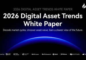 HTX 2026 디지털 자산 트렌드 백서 발표 글로벌 유동성 재편 온체인 금융 새 시대